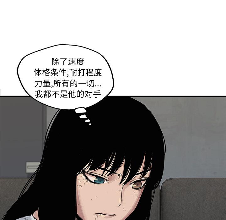 美国漫画韩漫全集-快递骑士：26无删减无遮挡章节图片 