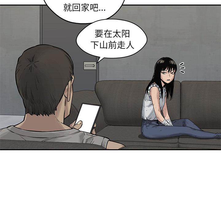 美国漫画韩漫全集-快递骑士：26无删减无遮挡章节图片 
