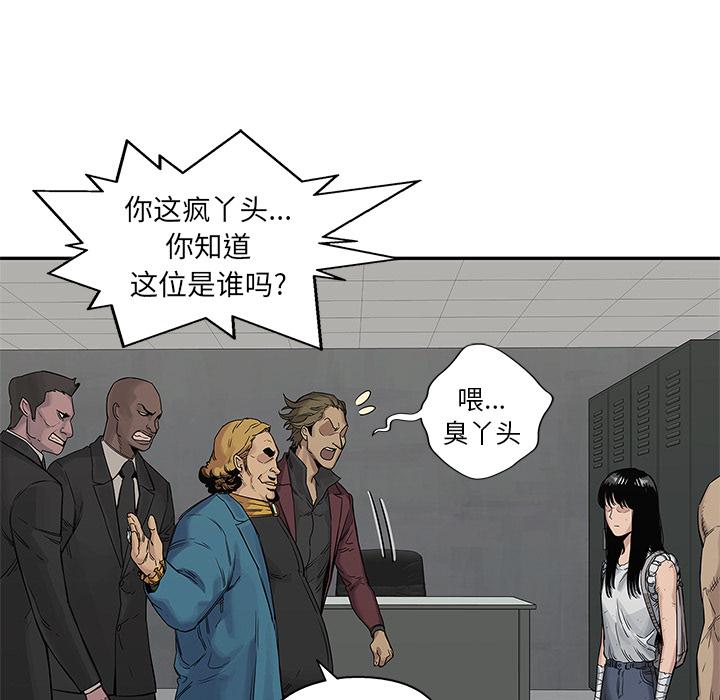 美国漫画韩漫全集-快递骑士：26无删减无遮挡章节图片 