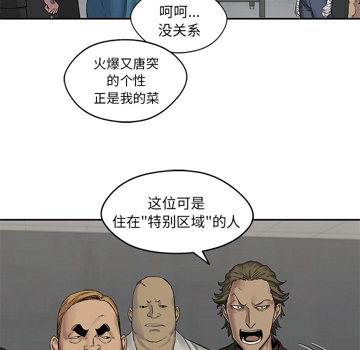 美国漫画韩漫全集-快递骑士：26无删减无遮挡章节图片 