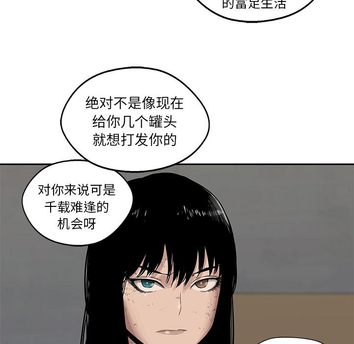 美国漫画韩漫全集-快递骑士：26无删减无遮挡章节图片 
