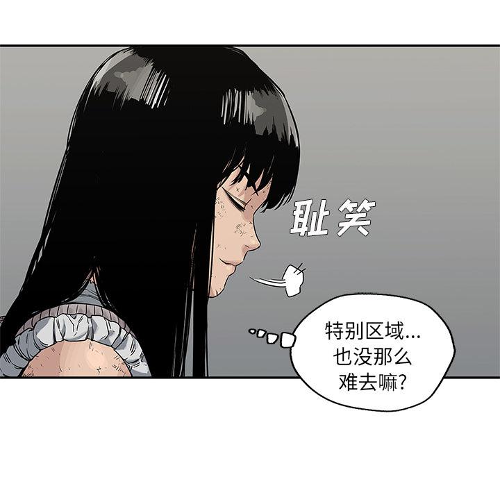 美国漫画韩漫全集-快递骑士：26无删减无遮挡章节图片 