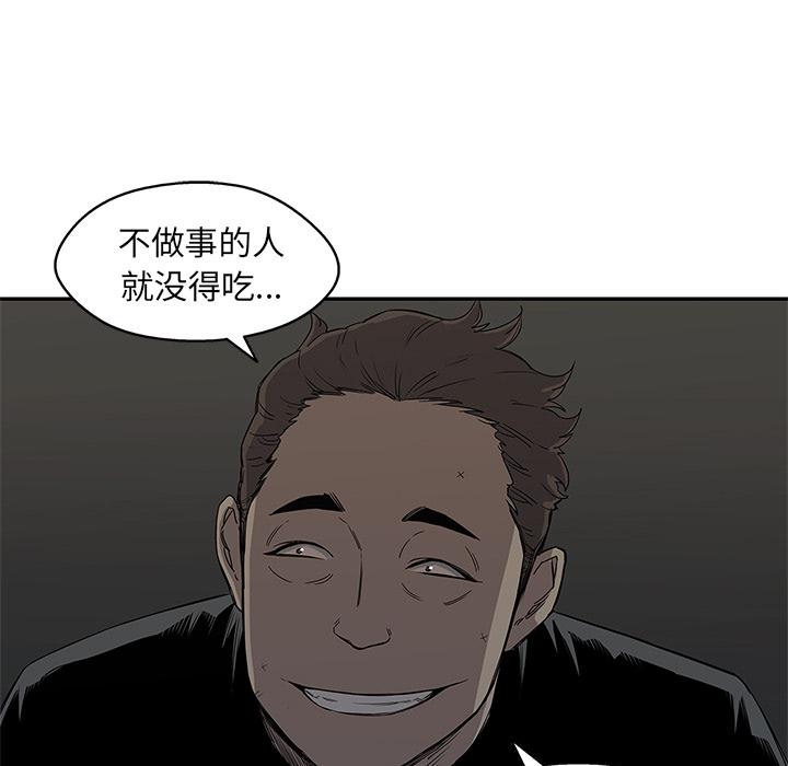 美国漫画韩漫全集-快递骑士：27无删减无遮挡章节图片 