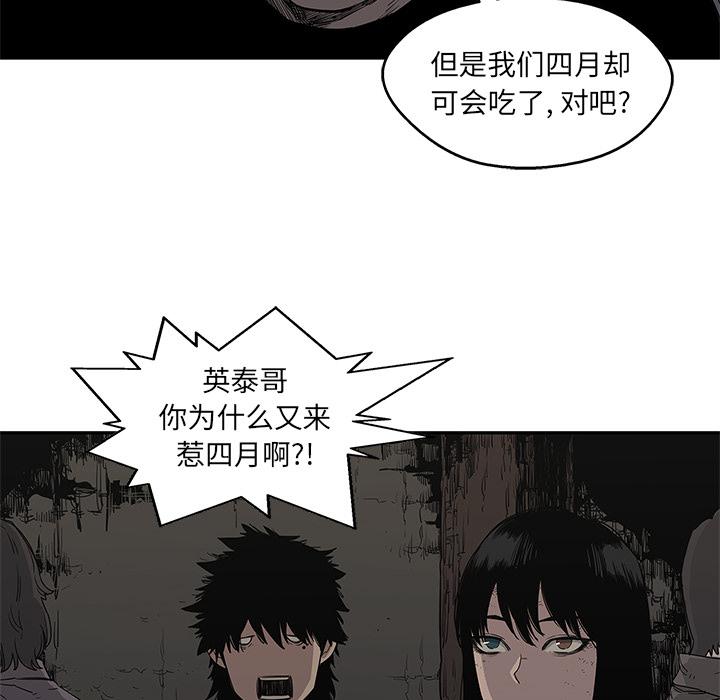 美国漫画韩漫全集-快递骑士：27无删减无遮挡章节图片 
