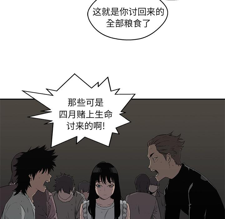 美国漫画韩漫全集-快递骑士：27无删减无遮挡章节图片 