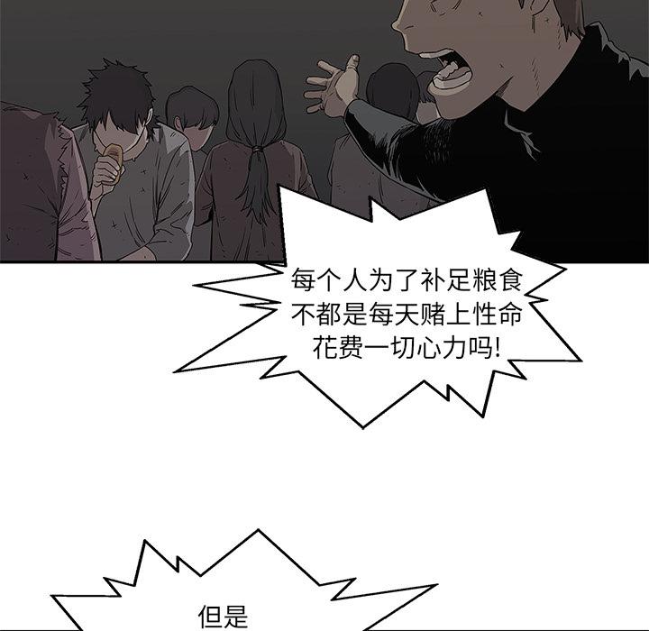 美国漫画韩漫全集-快递骑士：27无删减无遮挡章节图片 