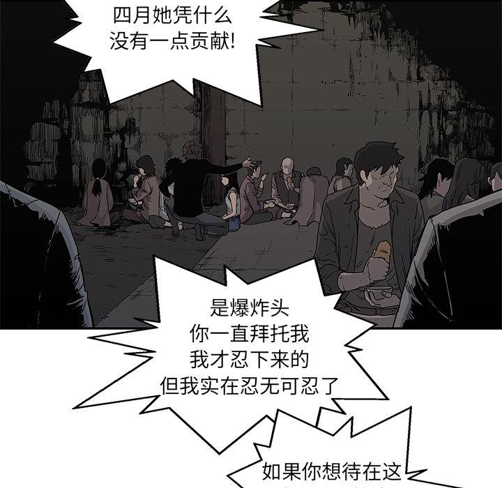 美国漫画韩漫全集-快递骑士：27无删减无遮挡章节图片 