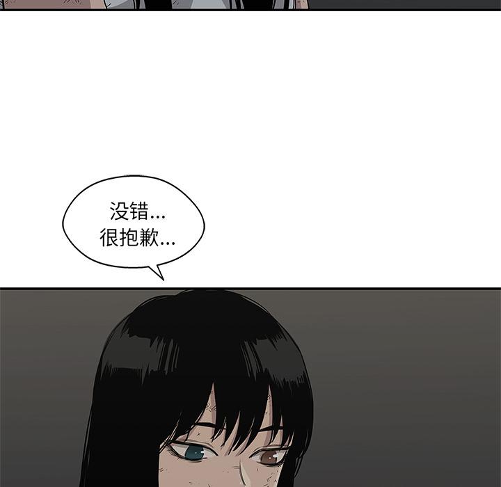 美国漫画韩漫全集-快递骑士：27无删减无遮挡章节图片 