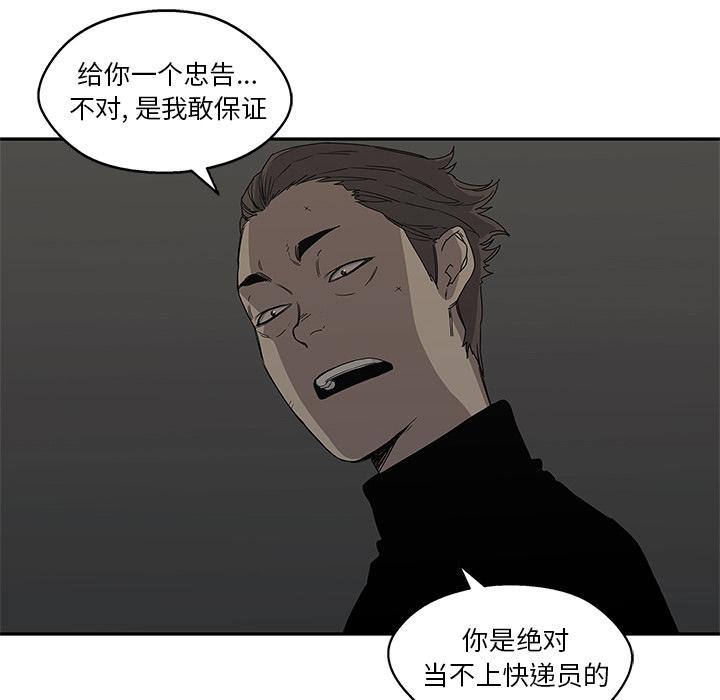 美国漫画韩漫全集-快递骑士：27无删减无遮挡章节图片 