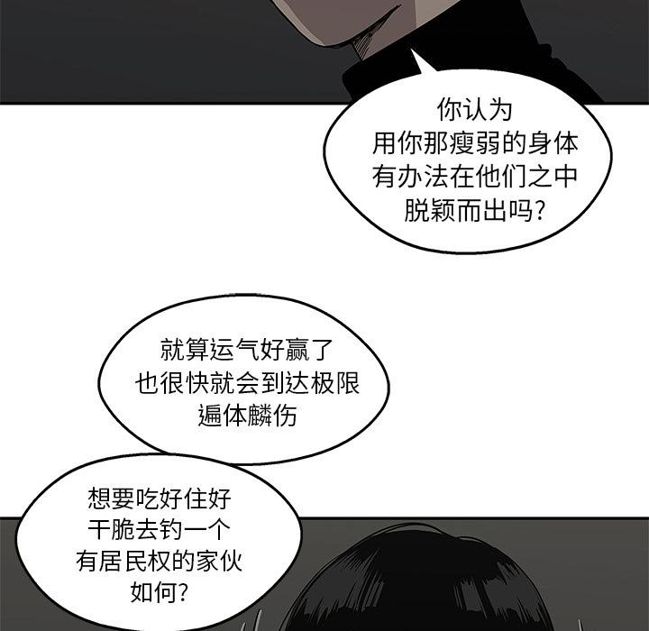 美国漫画韩漫全集-快递骑士：27无删减无遮挡章节图片 