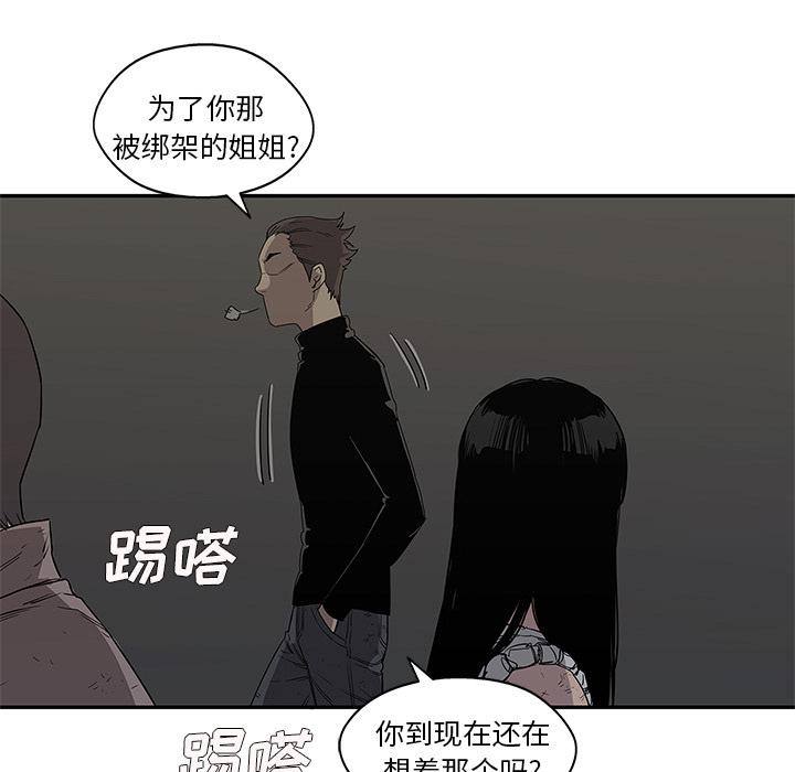 美国漫画韩漫全集-快递骑士：27无删减无遮挡章节图片 