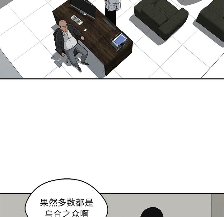 美国漫画韩漫全集-快递骑士：27无删减无遮挡章节图片 