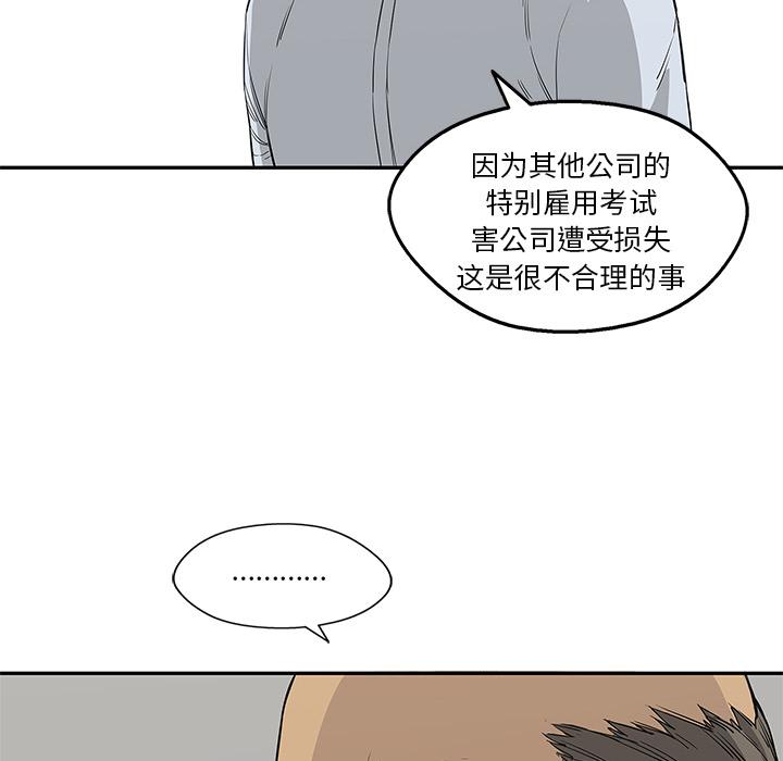 美国漫画韩漫全集-快递骑士：27无删减无遮挡章节图片 