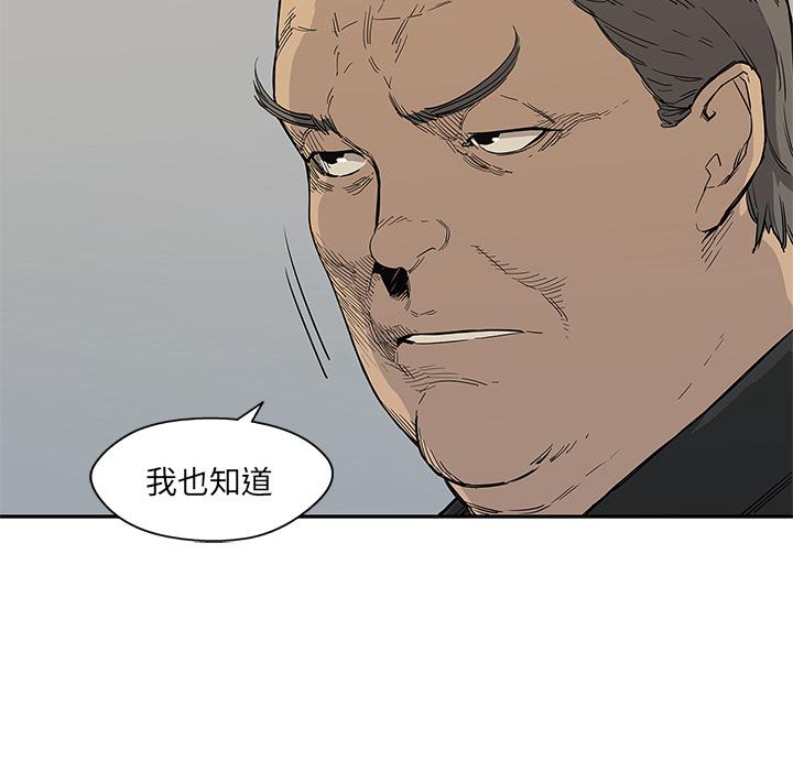 美国漫画韩漫全集-快递骑士：27无删减无遮挡章节图片 
