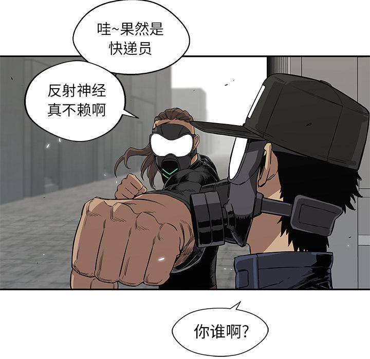 美国漫画韩漫全集-快递骑士：27无删减无遮挡章节图片 