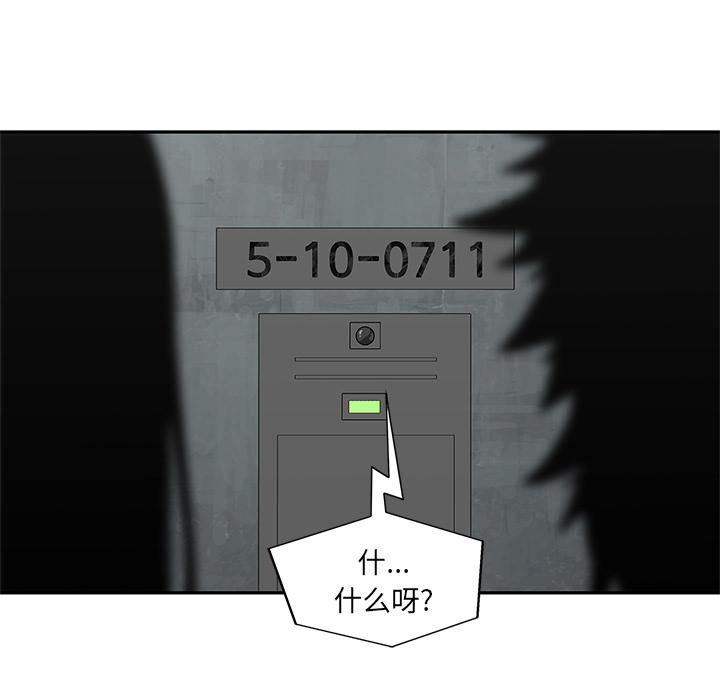 美国漫画韩漫全集-快递骑士：27无删减无遮挡章节图片 