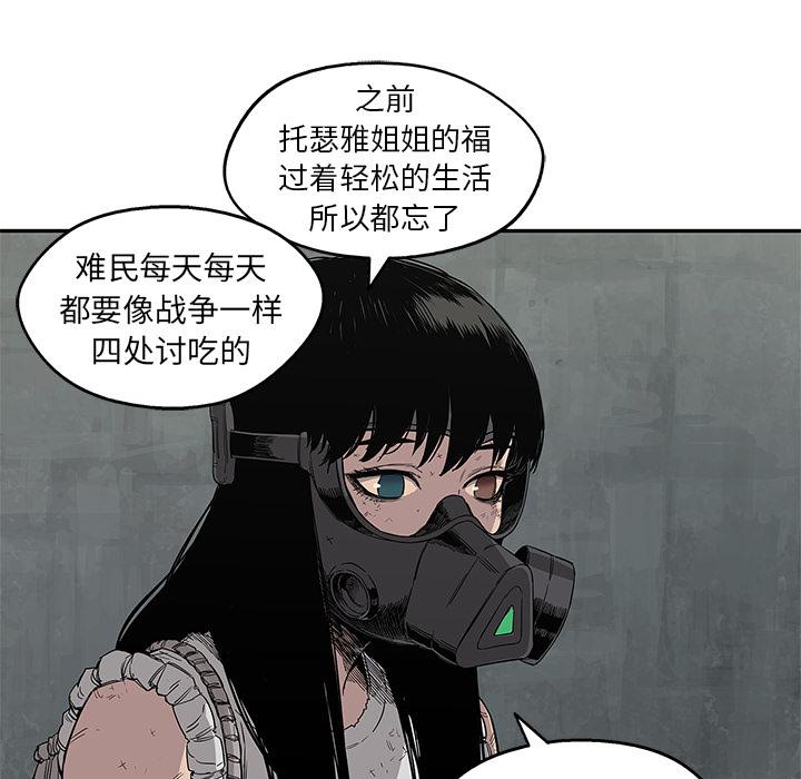 美国漫画韩漫全集-快递骑士：27无删减无遮挡章节图片 