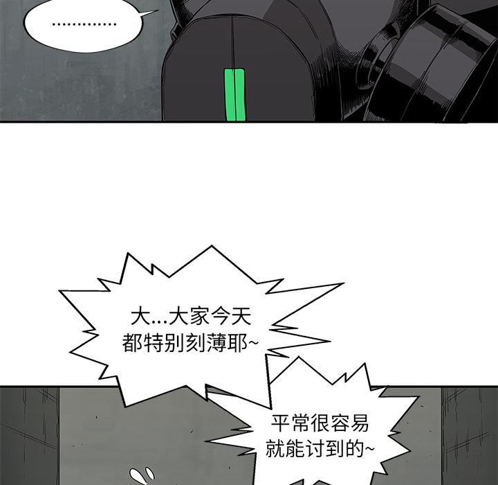 美国漫画韩漫全集-快递骑士：27无删减无遮挡章节图片 