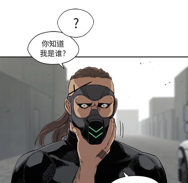 美国漫画韩漫全集-快递骑士：27无删减无遮挡章节图片 
