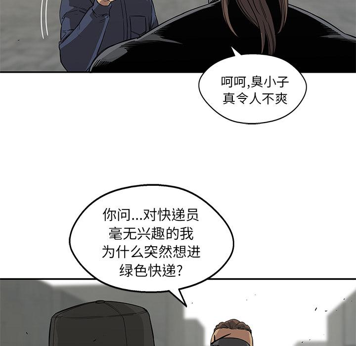 美国漫画韩漫全集-快递骑士：27无删减无遮挡章节图片 