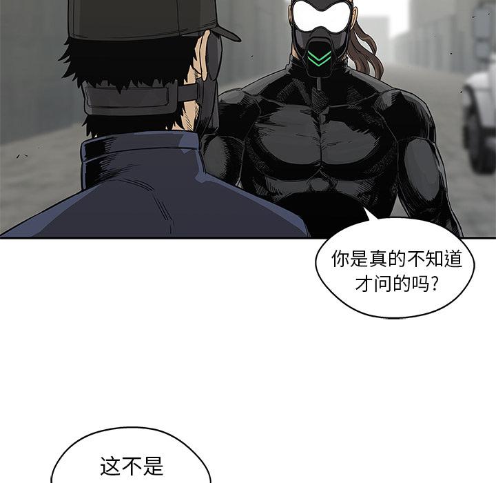 美国漫画韩漫全集-快递骑士：27无删减无遮挡章节图片 