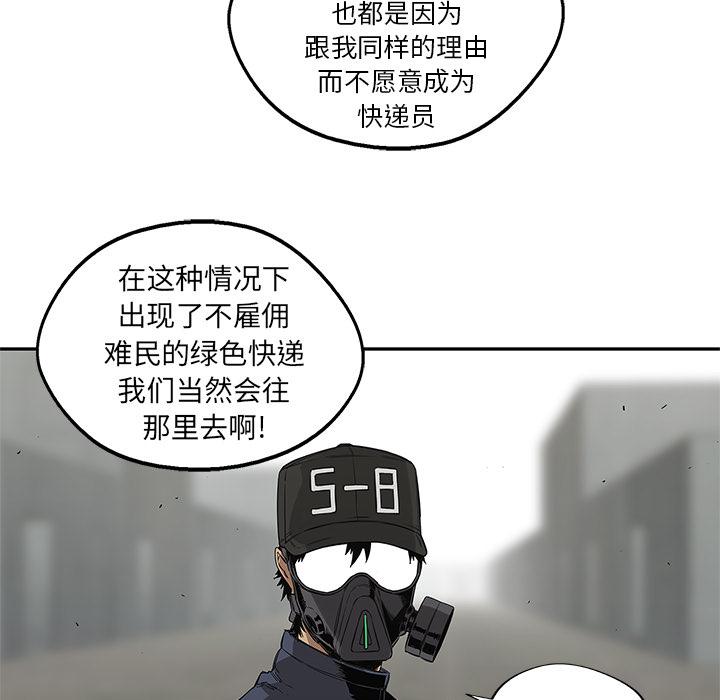 美国漫画韩漫全集-快递骑士：27无删减无遮挡章节图片 