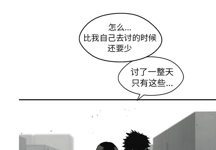 美国漫画韩漫全集-快递骑士：28无删减无遮挡章节图片 