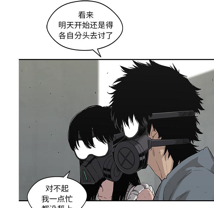 美国漫画韩漫全集-快递骑士：28无删减无遮挡章节图片 
