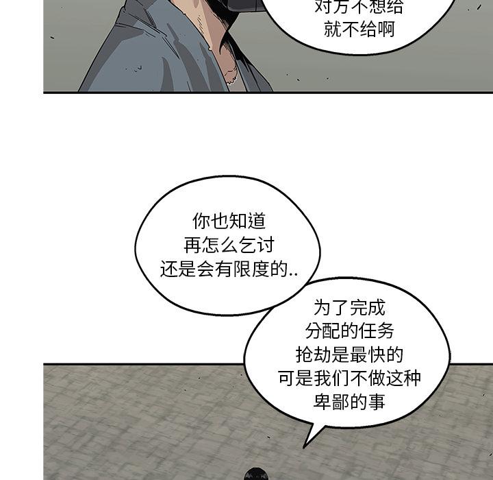 美国漫画韩漫全集-快递骑士：28无删减无遮挡章节图片 