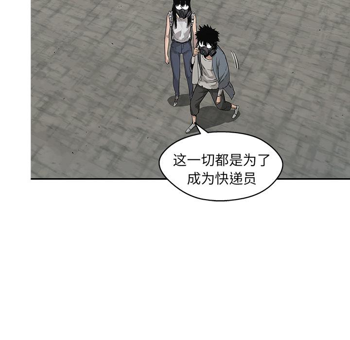 美国漫画韩漫全集-快递骑士：28无删减无遮挡章节图片 