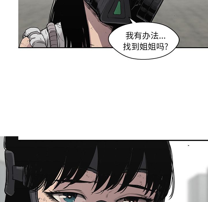 美国漫画韩漫全集-快递骑士：28无删减无遮挡章节图片 