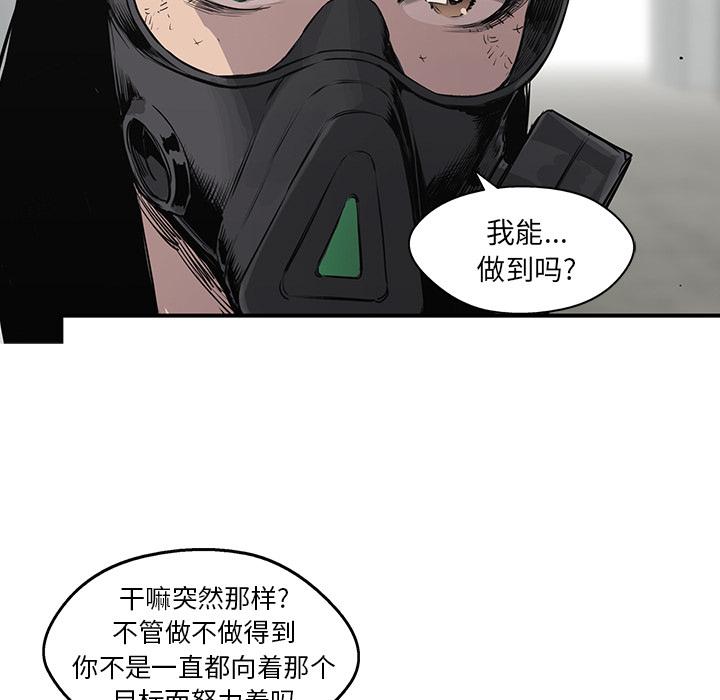 美国漫画韩漫全集-快递骑士：28无删减无遮挡章节图片 