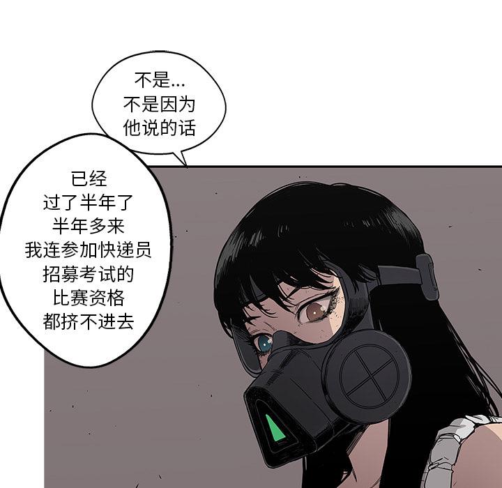 美国漫画韩漫全集-快递骑士：28无删减无遮挡章节图片 