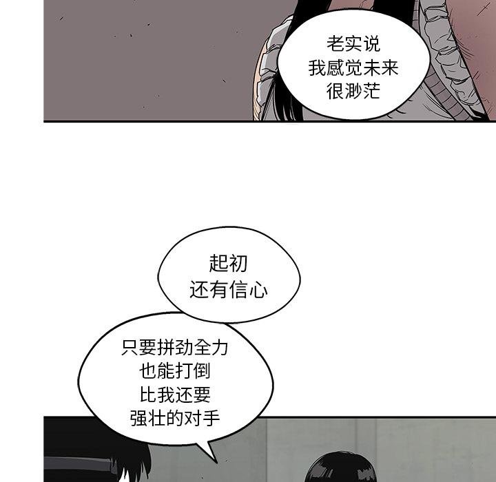 美国漫画韩漫全集-快递骑士：28无删减无遮挡章节图片 