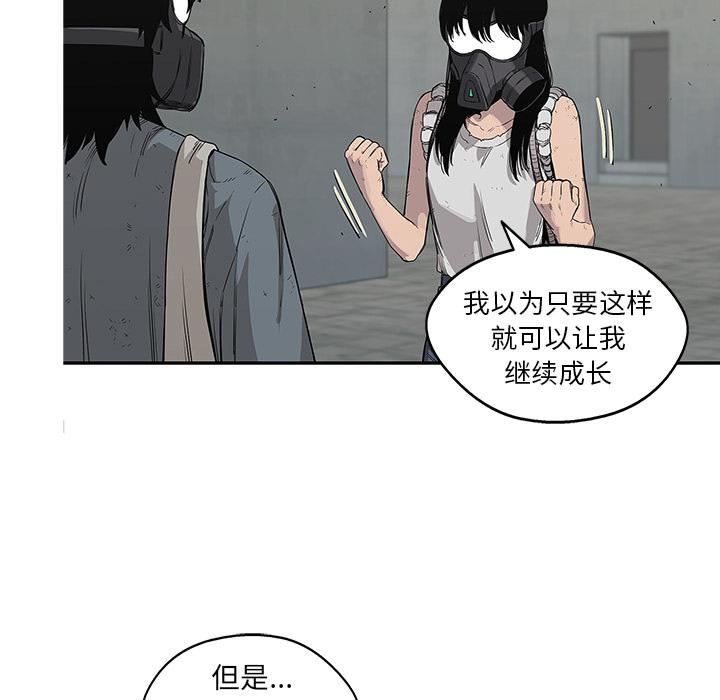 美国漫画韩漫全集-快递骑士：28无删减无遮挡章节图片 