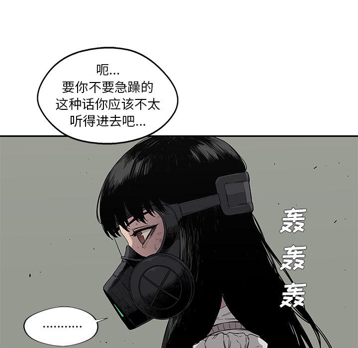 美国漫画韩漫全集-快递骑士：28无删减无遮挡章节图片 