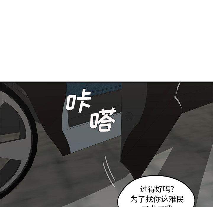 美国漫画韩漫全集-快递骑士：28无删减无遮挡章节图片 