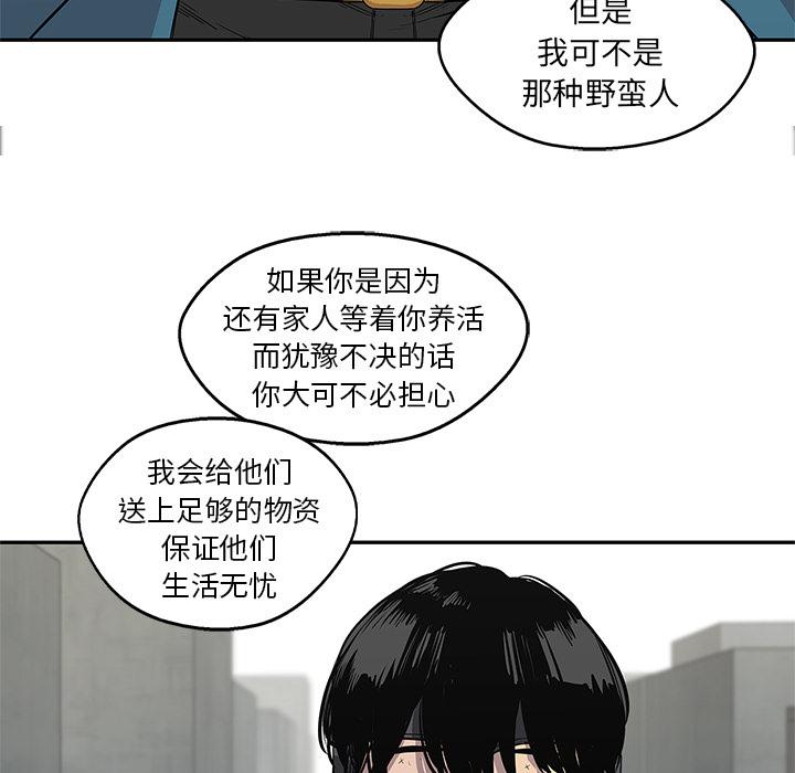 美国漫画韩漫全集-快递骑士：28无删减无遮挡章节图片 
