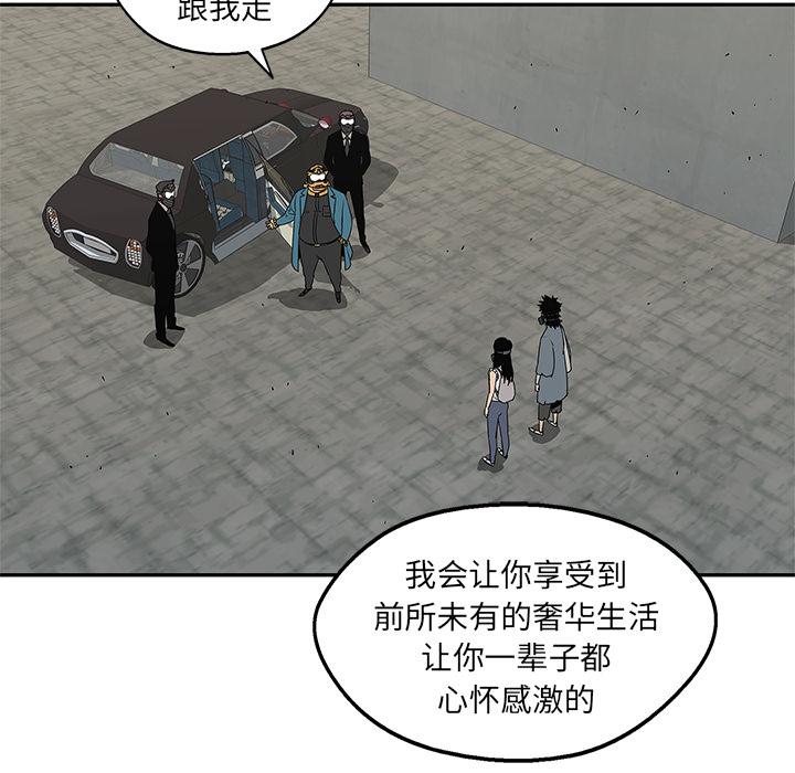 美国漫画韩漫全集-快递骑士：28无删减无遮挡章节图片 