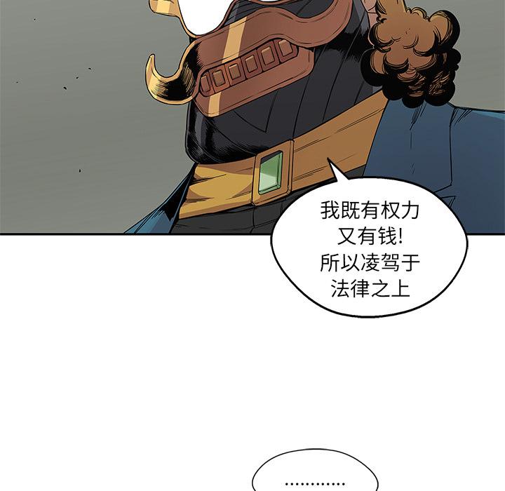 美国漫画韩漫全集-快递骑士：28无删减无遮挡章节图片 