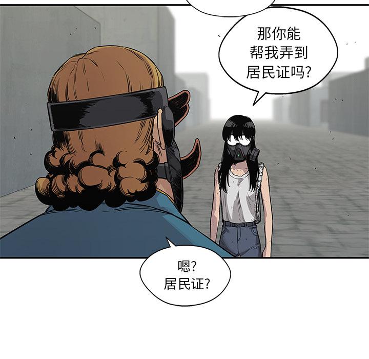 美国漫画韩漫全集-快递骑士：28无删减无遮挡章节图片 