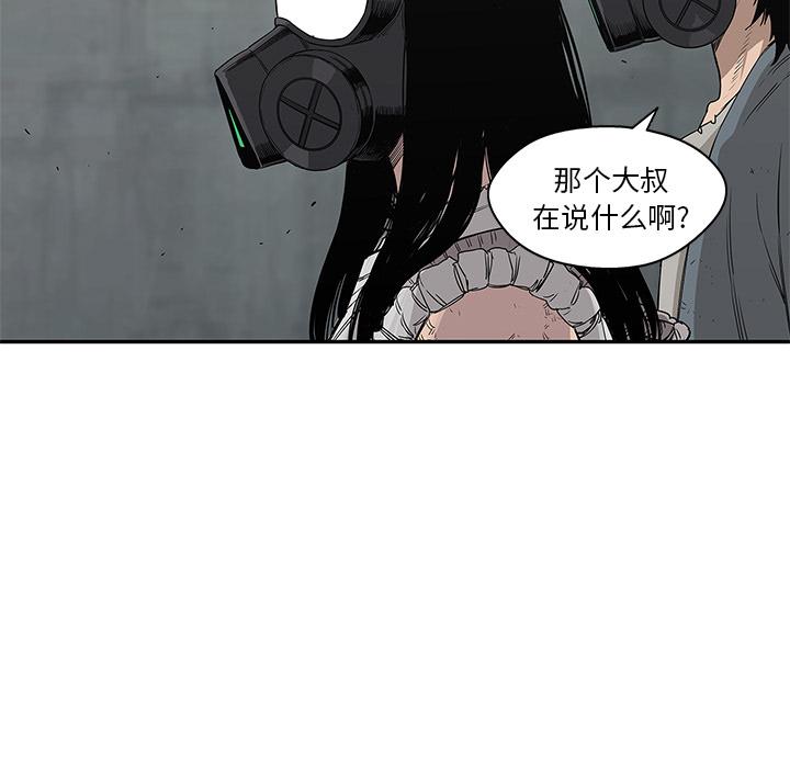 美国漫画韩漫全集-快递骑士：28无删减无遮挡章节图片 