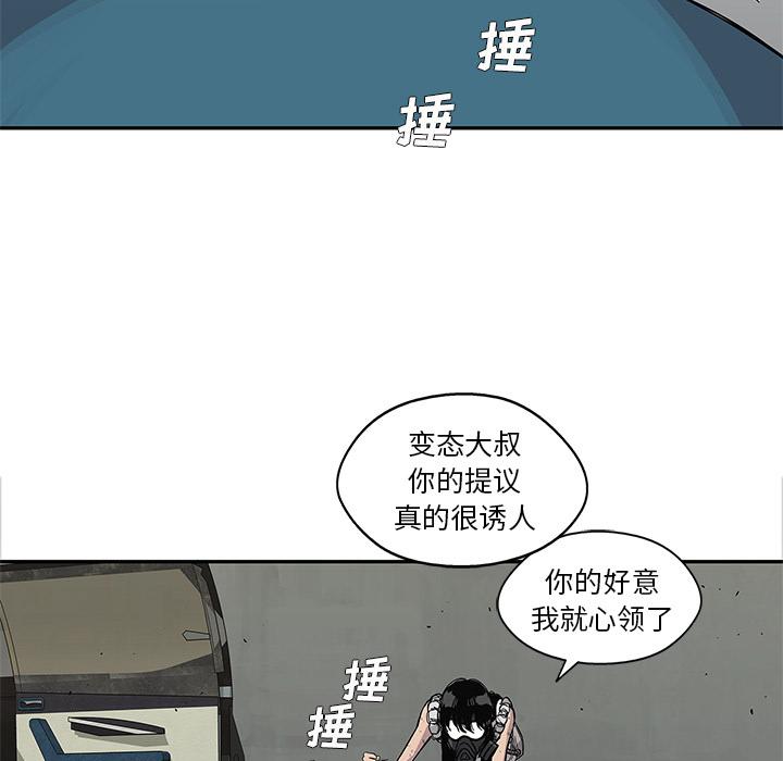 美国漫画韩漫全集-快递骑士：28无删减无遮挡章节图片 