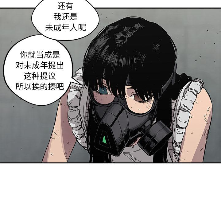 美国漫画韩漫全集-快递骑士：28无删减无遮挡章节图片 