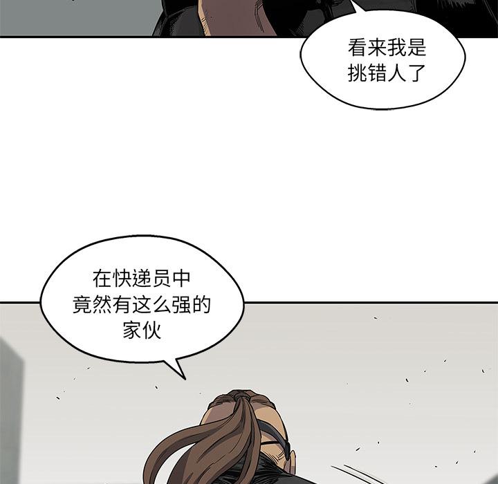 美国漫画韩漫全集-快递骑士：28无删减无遮挡章节图片 