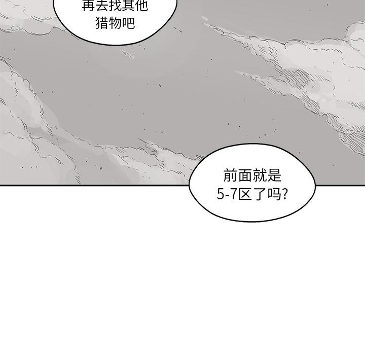 美国漫画韩漫全集-快递骑士：28无删减无遮挡章节图片 