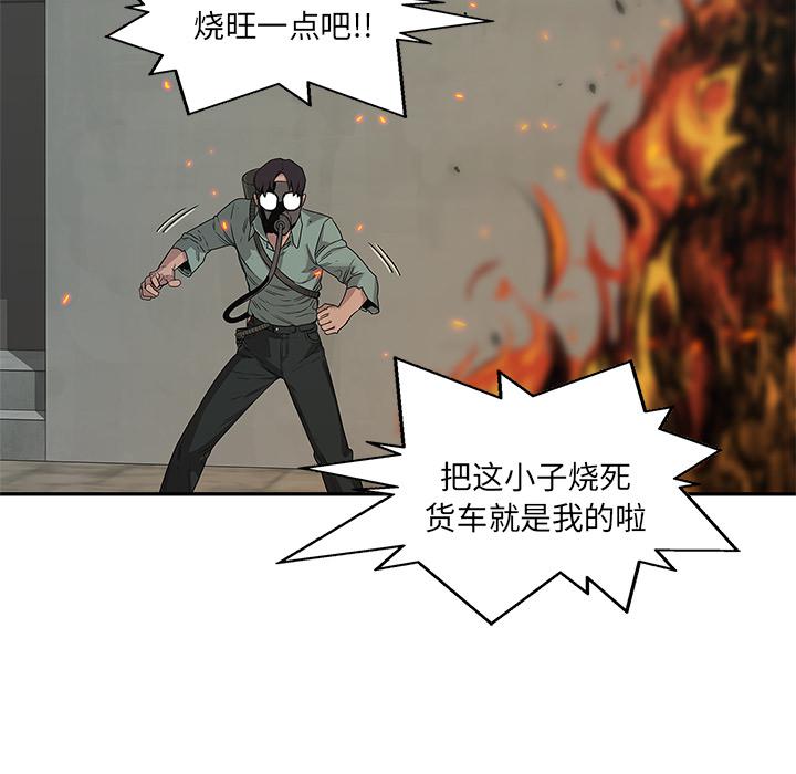 美国漫画韩漫全集-快递骑士：28无删减无遮挡章节图片 