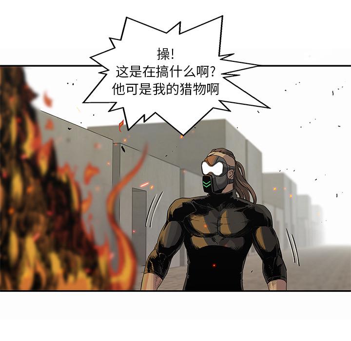 美国漫画韩漫全集-快递骑士：28无删减无遮挡章节图片 