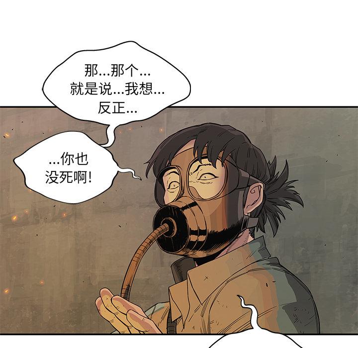 美国漫画韩漫全集-快递骑士：29无删减无遮挡章节图片 
