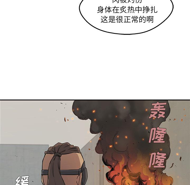 美国漫画韩漫全集-快递骑士：29无删减无遮挡章节图片 